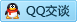 QQ在线咨询1207098751